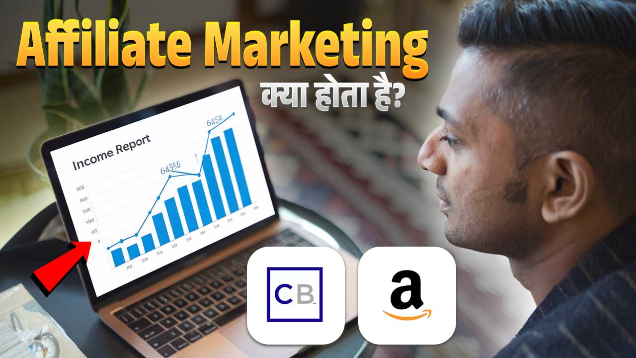 Affiliate Marketing