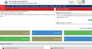 How to Check and Download UP Police Constable Result 2024?