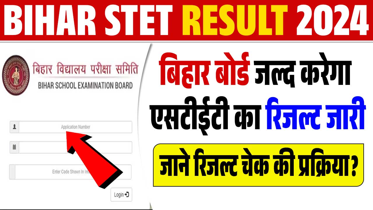 BIHAR STET RESULT 2024