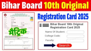 Bihar Board 10th Original Registration Card 2025