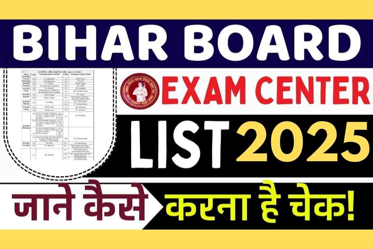 Bihar Board 12th Exam Center List 2025