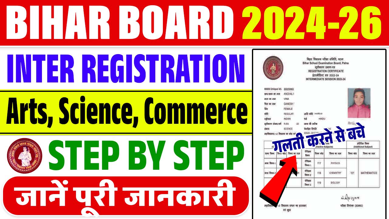 Bihar Board Inter Registration 2024-26