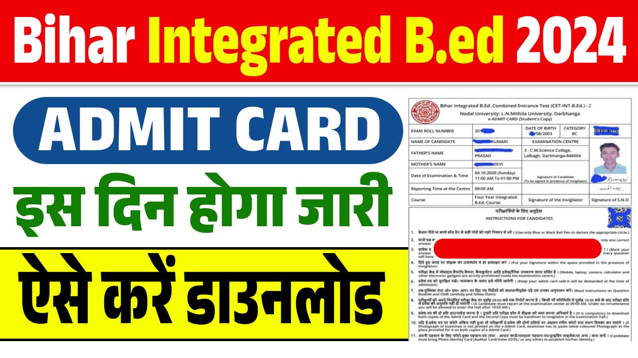 Bihar Integrated B.ed Admit Card 2024