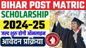 Bihar Post Matric Scholarship 2024-25