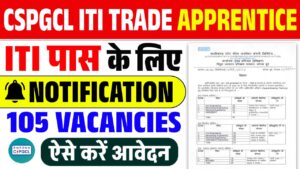 CSPGCL ITI Trade Apprentice Notification 2024