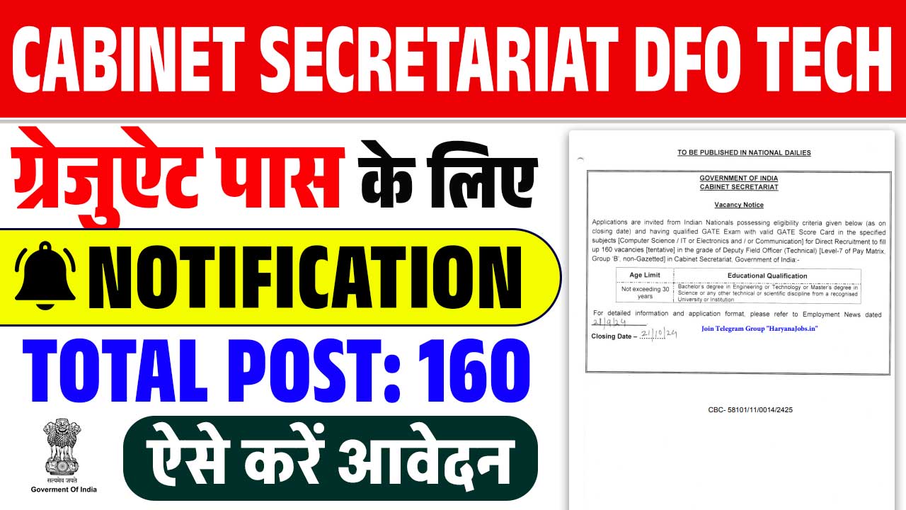 Cabinet Secretariat DFO Tech Recruitment 2024