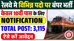 Eastern Railway Apprentice Recruitment 2024