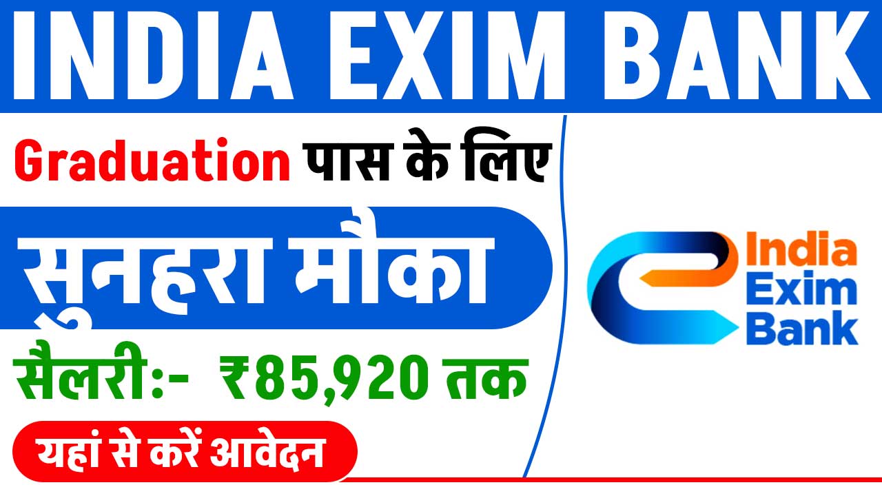 India Exim Bank Management Trainee Recruitment 2024