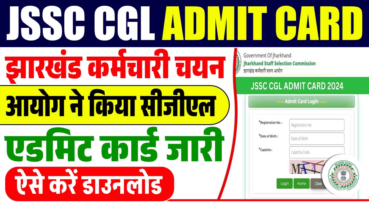 JSSC CGL ADMIT CARD