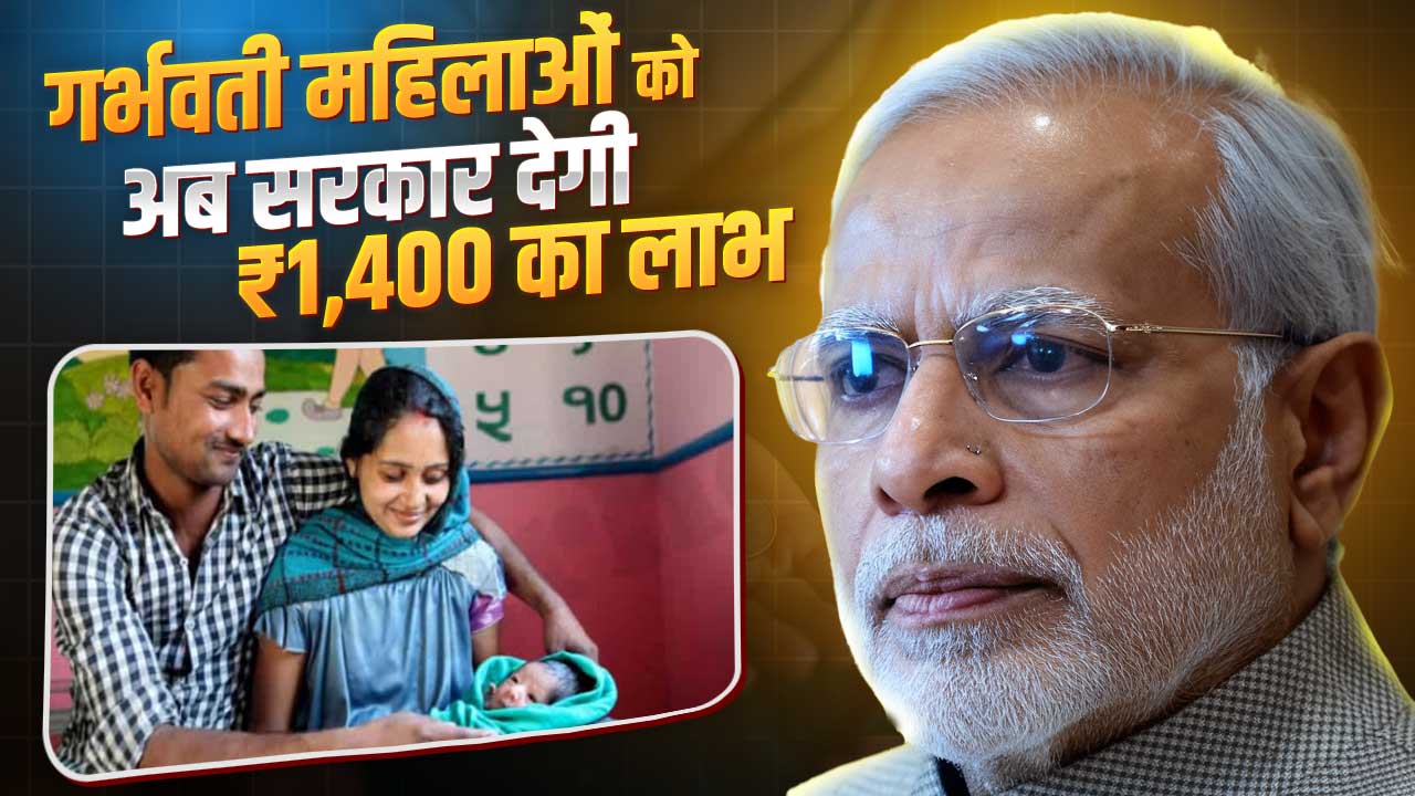 Janani Suraksha Yojana