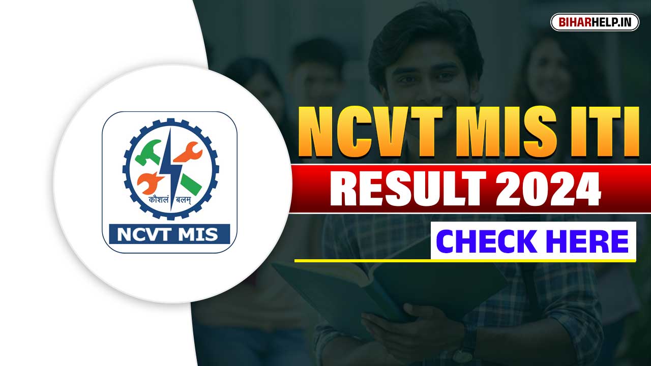 NCVT MIS ITI Result 2024