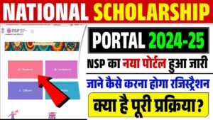 National Scholarship Portal 2024-25