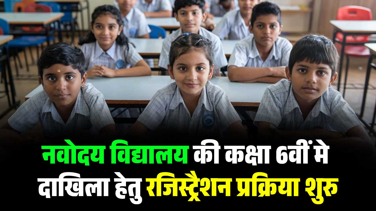 Navodaya Vidyalaya Admission JNVST 2024