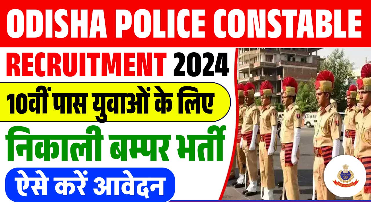 Odisha Police Constable Recruitment 2024