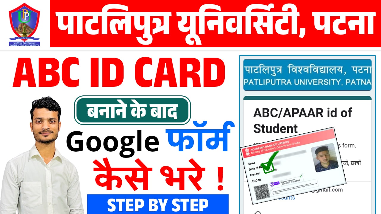 PPU Google Form ABC ID