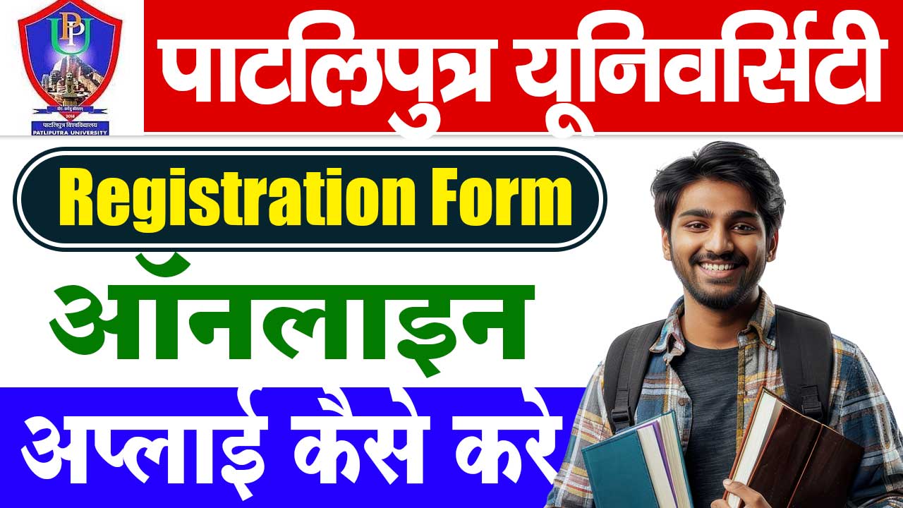 PPU UG Registration Form 2024