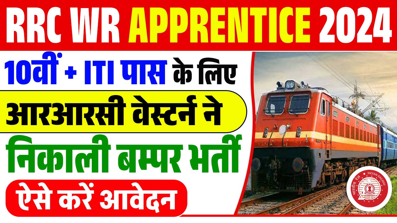 RRC WR Apprentice Recruitment 2024