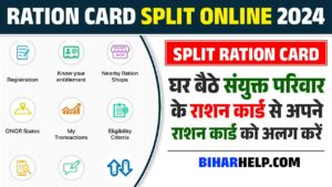 Ration Card Split Online 2024