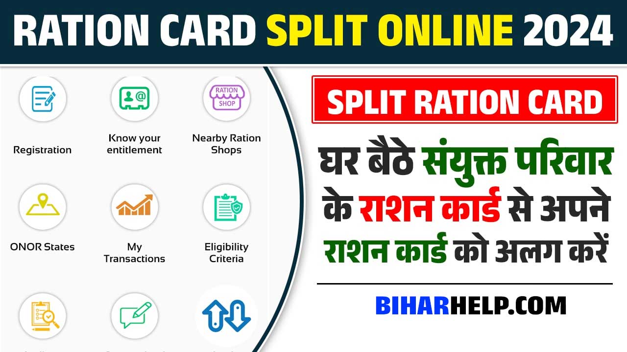 Ration Card Split Online 2024