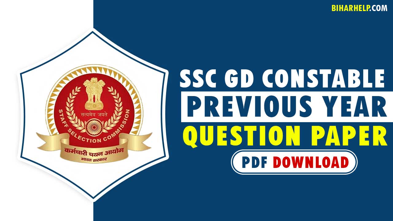 SSC GD CONSTABLE PREVIOUS YEAR QUESTION PAPER PDF DOWNLOAD