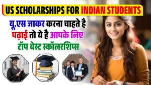 US Scholarships For Indian Students