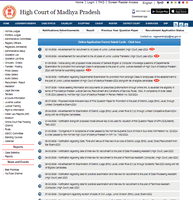 MPHC Junior Judicial Assistant JJA Recruitment 2024