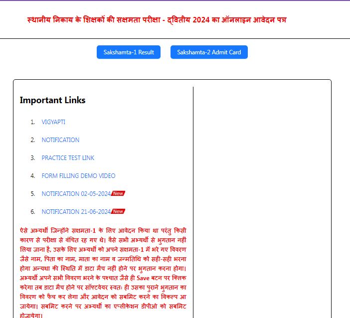 BSEB Sakshamta Pariksha Answer Key 2024