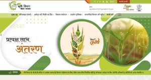 How to Apply Online for Bihar Beej Anudan Yojana 2024?