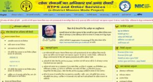 How to Apply Online for OBC NCL Certificate?