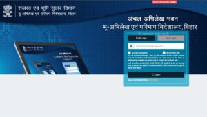 Bhu-Abhilekh Portal Jamin Ka Kewala Download