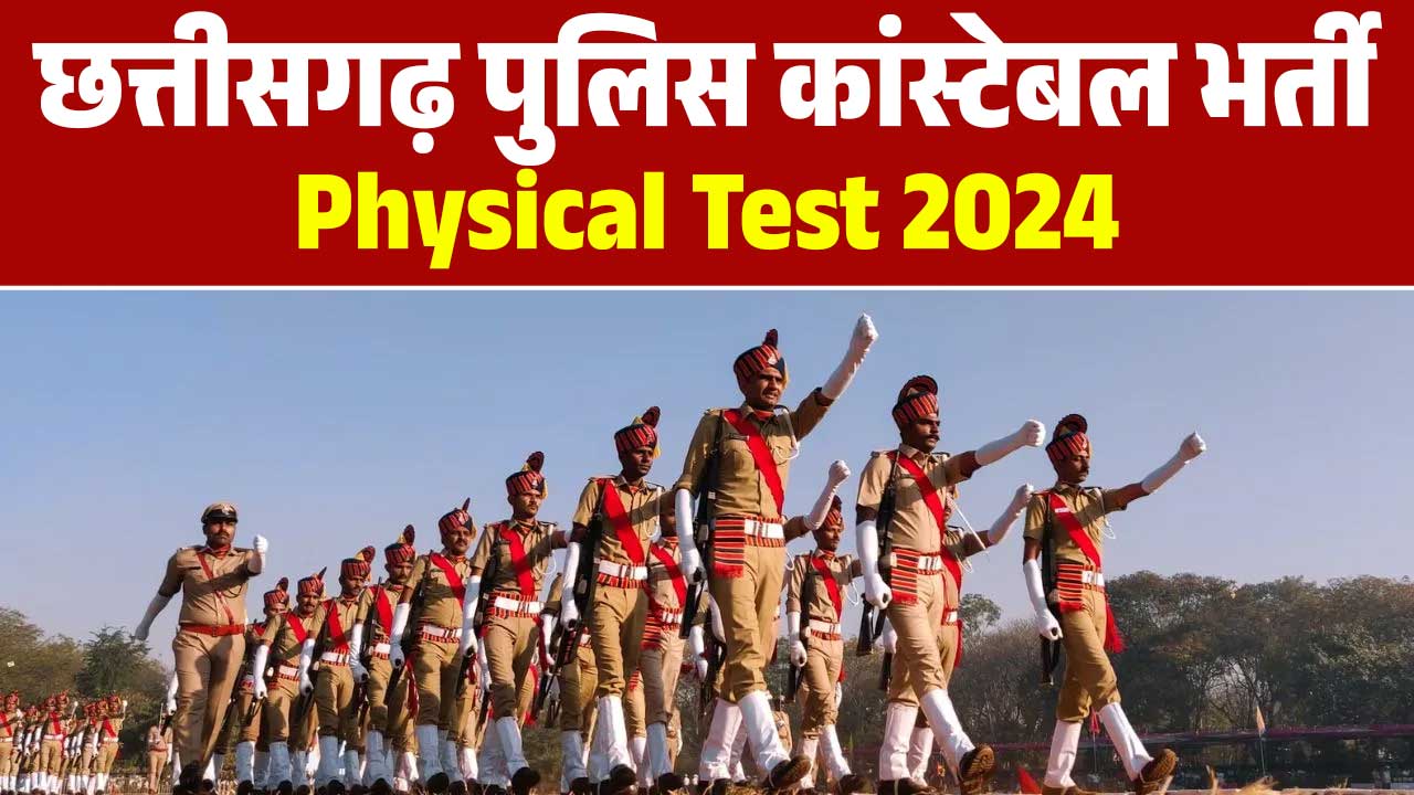 CG Police Constable Physical Test 2024