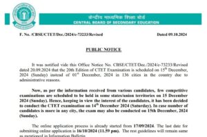 CTET New Exam Date 2024 Out