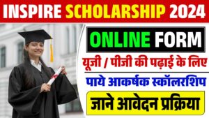 Inspire Scholarship Online Form 2024