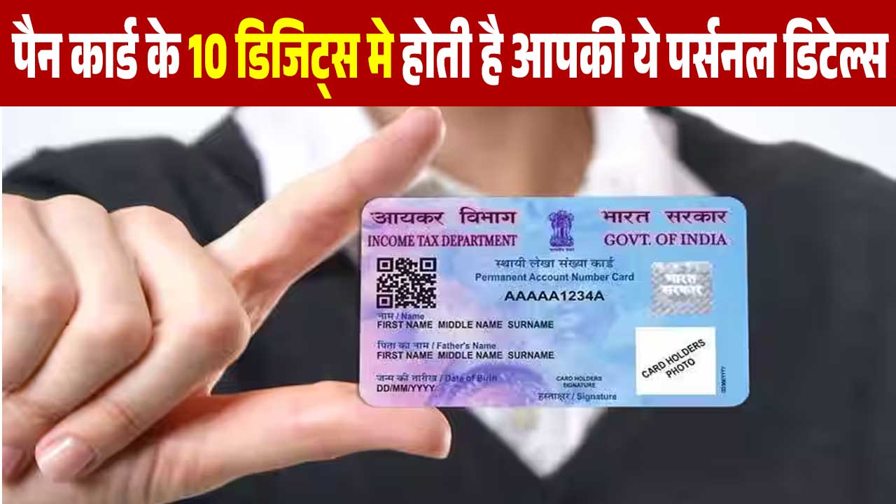 Pan Card