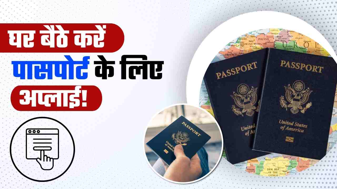 Passport Online Apply