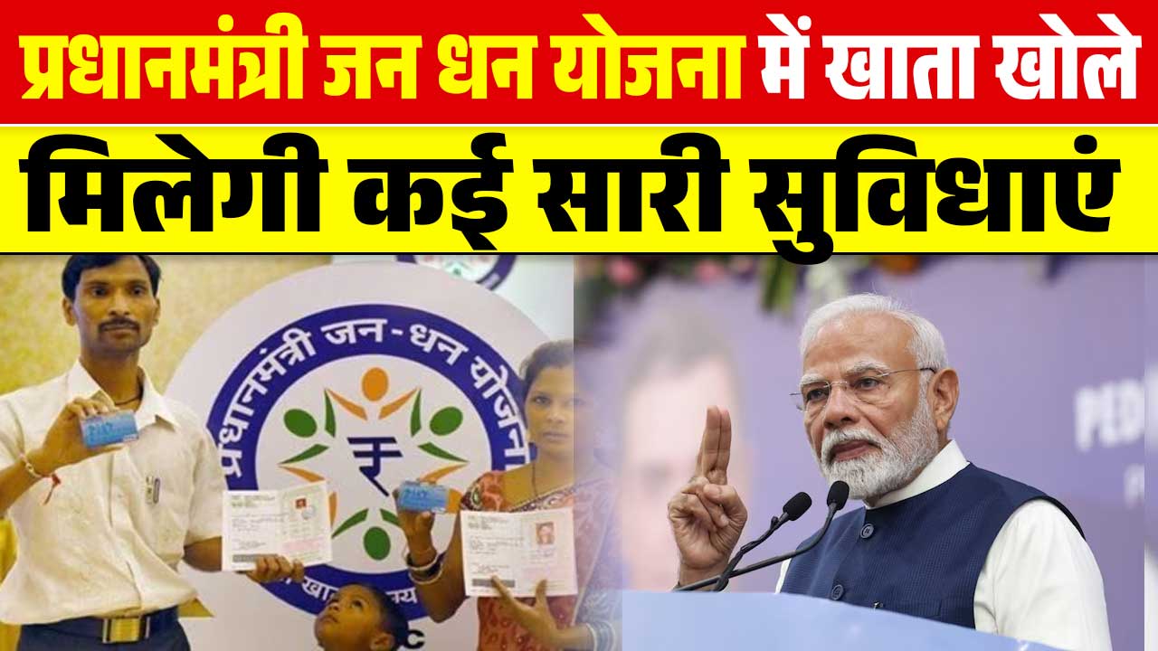 Pradhan Mantri Jan Dhan Yojana