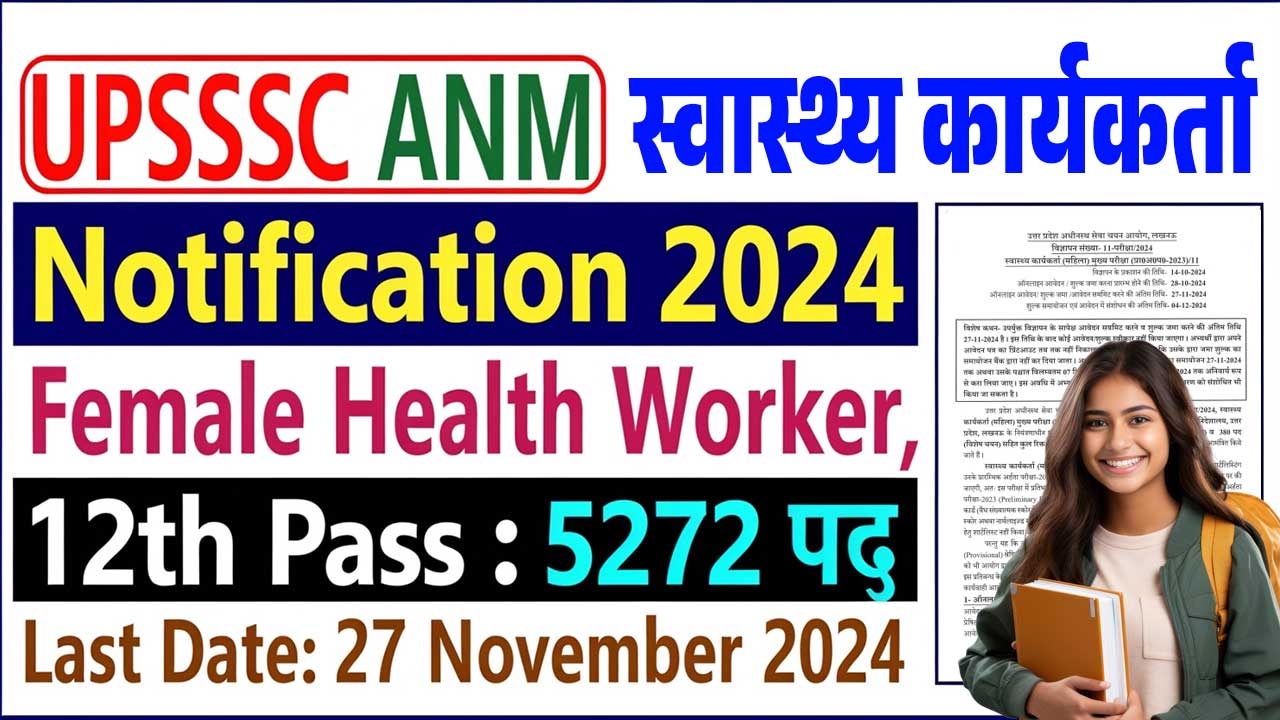 UPSSSC Female Health Worker Recruitment 2024