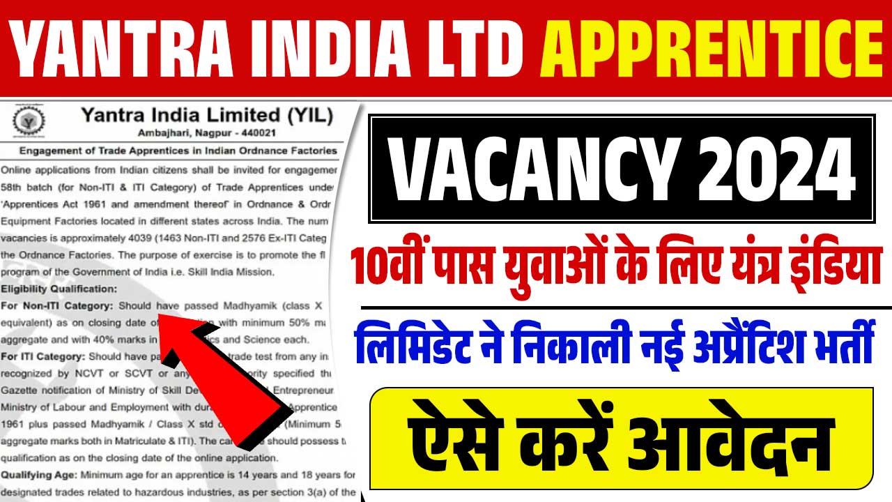 Yantra India Ltd Apprentice Vacancy 2024