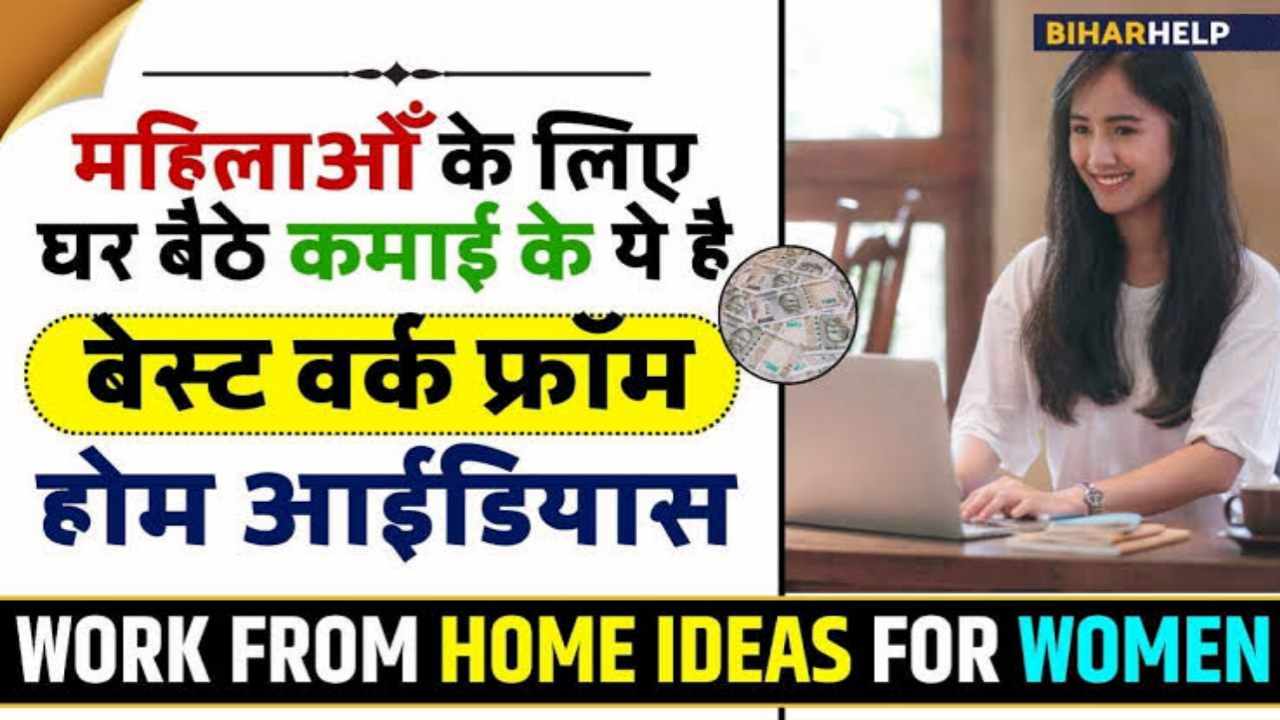 Work from home ideas for woman