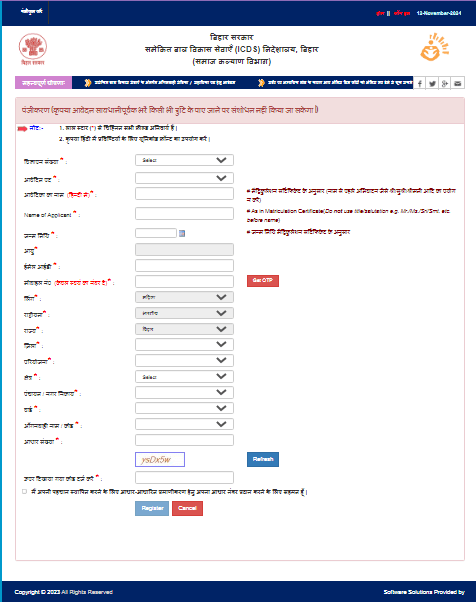 Bihar Anganwadi Sevika Sahayika Vacancy 2024