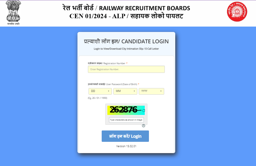 RRB ALP Exam City Intimation Slip 2024