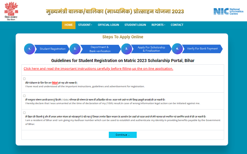 Bihar Board 10th Pass Scholarship 2024