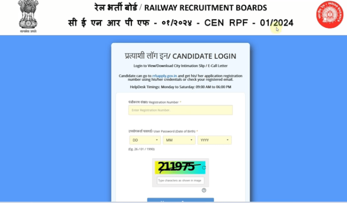 RPF SI Admit Card 2024