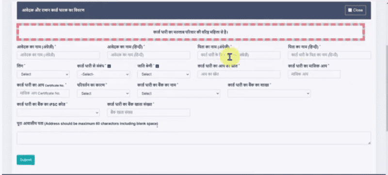 Ration Card Name Kaise Jode