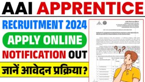 AAI Apprentice Recruitment 2024