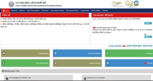 How To Download UP Police Constable Cut Off 2024?