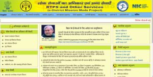 How To Apply Online for Mukhyamantri Kanya Vivah Yojana?