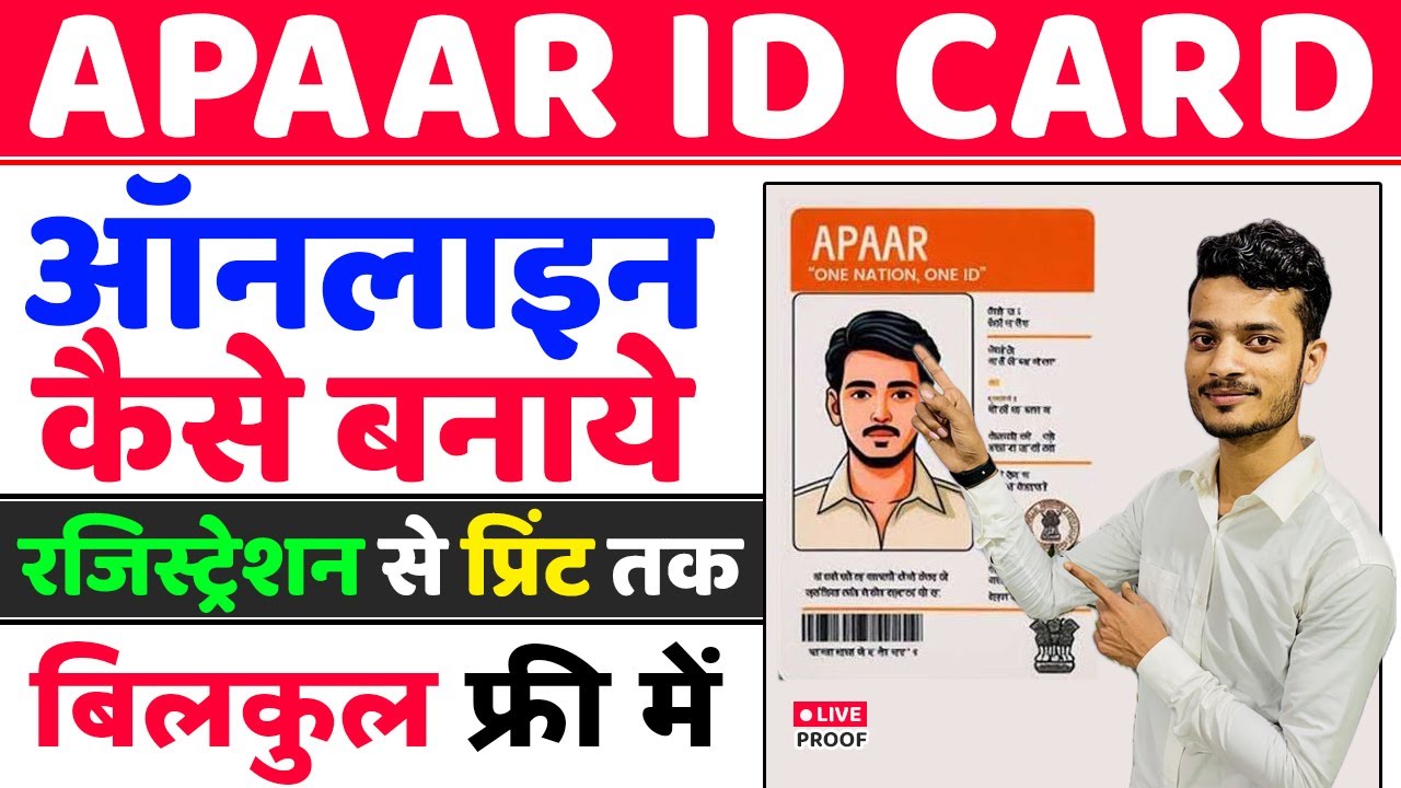 Apaar ID Card Apply Online 2025