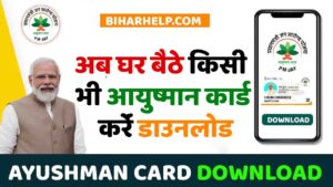 Ayushman Card Download