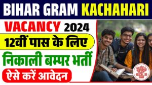 Bihar Gram Kachahari Vacancy 2024